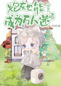 炮灰也能成为万人迷吗[快穿]