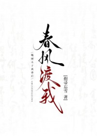 春风谣