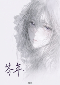 岑年（NP）