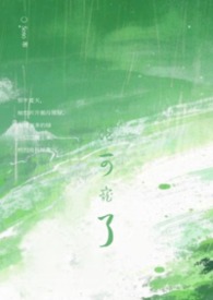 他可宠了（校园 1v1）