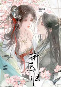 衔玉归
