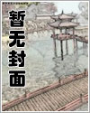 【古代第一禁書玉閨紅】繁體中文版